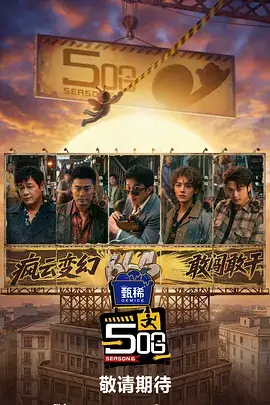 城市漫游者 旅行综艺在线观看