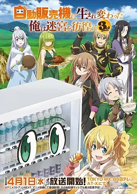 雾隐山神 国漫奇幻全集免费看