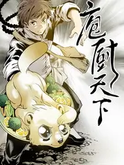 环球厨房 美食综艺免费在线观看