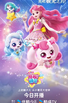 机械花园 科幻动漫在线观看